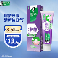 好來（DARLIE）(原黑人)專研護齦抗口氣牙膏120g呵護牙齦改善牙齦紅腫新舊包裝