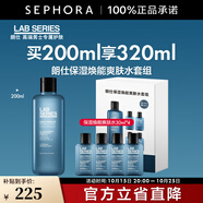朗仕（Lab series）保濕煥能爽膚水 男士護(hù)膚 清爽保濕勻凈透亮 買200ml享320ml 套組