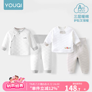 優(yōu)奇嬰兒衣服秋冬套裝寶寶保暖夾棉內衣高腰護肚男女兒童2件套秋冬裝 2套【小萌芽+淺灰】 73cm