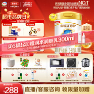 伊利金領(lǐng)冠珍護【三代OPO好吸收】嬰兒A2奶粉1段(0-6個月)900g