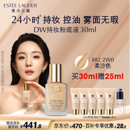 雅詩蘭黛DW持妝粉底液82#柔沙色(2W0)30ml控油遮瑕持久化妝品生日禮物