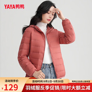 鴨鴨（YAYA）佟麗婭同款輕薄羽絨服女新款秋冬季休閑短款連帽保暖輕便韓版外套 嫣紅色 XL