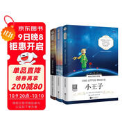 小王子+老人與海+三天光明 英漢對照注釋版（全3冊、掃碼贈音頻)課外雙語(yǔ)讀物 世界經(jīng)典文學(xué)名著(zhù)雙語(yǔ)系列-昂秀外語(yǔ)書(shū)蟲(chóng)