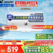 海爾（Haier）智家電熱水器家用2200W速熱儲水式恒溫節(jié)能小戶型出租房 省電節(jié)能電熱水器防電墻防漏電上門安裝 60L 2200W 安全速熱/租房優(yōu)選/白色