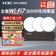 華三（H3C） 無線WiFi6吸頂式AP套裝路由器 中小企業(yè)辦公智能家居全屋無線覆蓋 9口千兆主機+【W(wǎng)iFi7】3臺3600M吸頂AP AC+AP組網(wǎng)