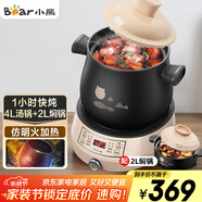 小熊（Bear）電砂鍋 電燉鍋 煲湯鍋 燉湯鍋 電燉盅 養(yǎng)生煮粥快速燜燉鍋 分體式高溫陶瓷雙鍋 DSG-B40J3 2L+4L