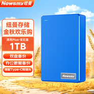 紐曼（Newsmy）1TB 移動(dòng)硬盤(pán)機械 雙盤(pán)備份 清風(fēng)Plus系列 USB3.0 2.5英寸 寶石藍 海量存儲 手機連接 格紋設計