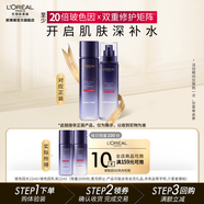歐萊雅復顏玻色因玻尿酸護膚水乳套裝補水保濕緊致護膚 中秋禮物送老婆 玻色因派樣(晶露22ml+乳液22ml)