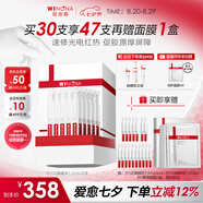 薇諾娜311次拋精華屏障精華液1.5ml*30修護套裝護膚品七夕禮物