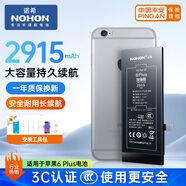 諾希 適用于蘋(píng)果6p電池【3C認證 | 自主安裝】iphone6 plus內置手機電池更換大容量 加強版 2915mAh