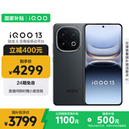 vivo iQOO 13【國家補貼】 16GB+512GB 賽道版 驍龍8至尊版 2K護眼屏 120W快充長續(xù)航 5G電競手機