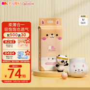 凱兒得樂care daily萌趣紙尿褲M56片(6-11kg)中碼嬰兒尿不濕包裝