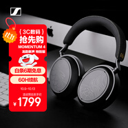 森海塞爾（Sennheiser）MOMENTUM 4 無線耳機 龍韻新聲特別版 藍牙頭戴無線耳機 大饅頭4音樂耳機 主動降噪 雙11推薦