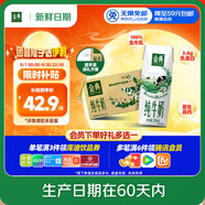 伊利【新鮮日期】金典純牛奶 250ml*16盒 3.6g乳蛋白 中秋送禮盒裝