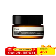 伊索（AESOP）緊致保濕面部護(hù)膚精華面霜生日禮物女 香芹籽抗氧化眼霜 10ml
