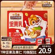 三只松鼠每日堅果乳植物蛋白飲料核桃乳杏仁露節(jié)日送禮禮品整箱食品禮盒 低糖高鈣堅果乳205ml*8盒