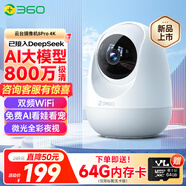 360攝像頭8pro-4K 800萬(wàn)AI云臺(tái)家用攝像頭監(jiān)控雙頻WIFI手機(jī)遠(yuǎn)程監(jiān)控器360度夜視全景嬰兒看護(hù)器 