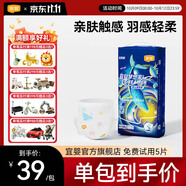 宜嬰新夢(mèng)想家小內(nèi)褲嬰兒超薄透氣拉拉褲男女干爽尿不濕 【升級(jí)超柔款】紙尿褲M48片