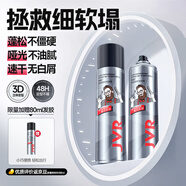 杰威爾自然支撐造型套裝 男士發(fā)膠干膠定型噴霧啞光蓬松速干持久250ml*2