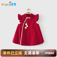 優(yōu)奇嬰兒衣服女寶寶夏季薄款無(wú)袖連衣裙女童裙子周歲禮服滿(mǎn)月紅色喜慶