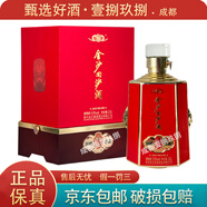 金沙回沙酒封藏老酒 53度2.5L 醬香型白酒 1壇