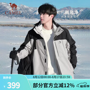 駱駝（CAMEL）三防沖鋒衣戶(hù)外登山服防水防風(fēng)防污三合一保暖時(shí)尚運動(dòng)外套 A9W214119AX冰晶灰色/黑色，男女 XXL