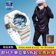 卡西歐（CASIO）男表黑金G-SHOCK雙顯運(yùn)動(dòng)防水時(shí)尚腕表送男友禮物 GA-110JUJ24-7PFZ咒術(shù)回戰(zhàn)主題款