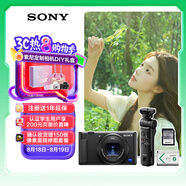 索尼（SONY）ZV-1 數(shù)碼相機(jī) 拍攝手柄套裝 黑色