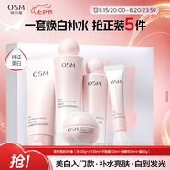 歐詩漫（OSM）營養(yǎng)美膚潔面爽膚水乳眼霜面霜5件套護(hù)膚品補(bǔ)水提亮生日禮物