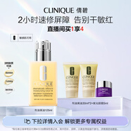 倩碧干皮黃油125ml有油滋潤型乳液面霜敏感肌護膚品生日禮物送女友