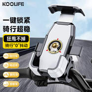 KOOLIFE電動車手機(jī)架摩托車外賣騎手快遞手機(jī)支架踏板電瓶車導(dǎo)航支架騎行