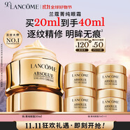 蘭蔻菁純眼霜20ml滋潤(rùn)淡紋潤(rùn)澤緊致護(hù)膚品化妝套裝禮盒生日禮物送女友