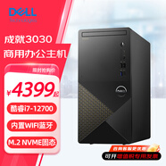 戴爾 成就3910升級成就3030 臺式電腦 酷睿12代i7-12700F 商用辦公家用游戲商務(wù)臺式機主機全套 單主機(帶鍵盤鼠標) i7-12700 16G 512G固態(tài)硬盤 定制