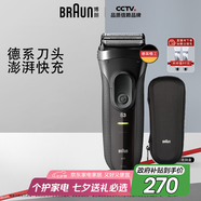 博朗（BRAUN）【便攜出游】經(jīng)典3系電動(dòng)剃須刀刀頭往復(fù)式刮胡刀送老公男朋友生日禮物七夕情人節(jié)禮物