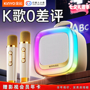 金運【熱銷(xiāo)50萬(wàn)+丨k歌小音箱N(xiāo)0.1】麥克風(fēng)音響一體無(wú)線(xiàn)話(huà)筒家庭ktv套裝唱歌神器自帶聲卡藍牙電視k88 米色雙麥丨超大音量丨專(zhuān)業(yè)話(huà)筒