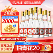 汾酒53度黃蓋玻汾 清香型高度白酒 口糧酒 原箱裝 53度 475mL 12瓶 整箱裝 口糧酒
