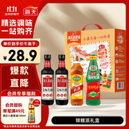 海天 禮盒系列 生抽醬油500ml*2+蠔油+料酒 錦鯉派【一級醬油】