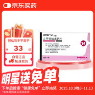 【原研藥】?jī)?yōu)甲樂 左甲狀腺素鈉片 50μg*100片/盒 6盒裝