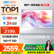 酷開 創(chuàng)維一體機(jī)電腦23.8英寸 商務(wù)辦公家用學(xué)習(xí)臺(tái)式主機(jī)高清（i5-12600H+16G+1TB）WIFI 藍(lán)牙