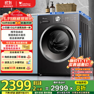 小天鵝（LittleSwan）滾筒全自動(dòng)家用水魔方洗烘一體洗衣機(jī)TD10V628T