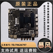 適用暴風(fēng)TV電視50AI7C 55A17C 50R7 X3 X7C主板驅(qū)動板TD.T962.797 安裝影片教程