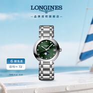 浪琴（LONGINES）瑞士手表 心月系列 石英鋼帶女表七夕禮物L(fēng)81154676