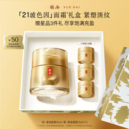 羽西鎏金面霜50ml保濕修護緊致淡紋玻色因七夕情人節禮物禮盒送女友