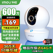 樂橙攝像頭家用監(jiān)控室內(nèi)手機遠程TA3R Pro 升級雙頻600萬像素3.5K高清360度無死角帶夜視嬰兒寵物監(jiān)控
