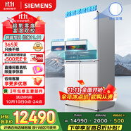 西門子（SIEMENS）超氧零度艙530L十字門冰箱雙開門四開門晶御智能 國家補(bǔ)貼 超氧鎖鮮 零度保鮮一級(jí)能效KC82VA320C