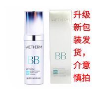 溫碧泉新活泉皙白璀璨隔離霜保濕打底提亮膚色遮瑕化妝品七夕送女友禮物 皙白璀璨隔離霜30g  * 1瓶