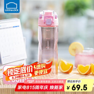 樂(lè)扣樂(lè)扣（LOCK&LOCK）人魚(yú)線(xiàn)塑料運(yùn)動(dòng)水杯夏天便攜水壺帶刻度提手男女水杯子700ML粉色
