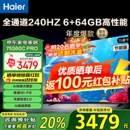 海爾（Haier）電視新品S60C 全通道240HZ高刷6+64G大內存 雙頻WiFi6 AI智慧屏彩電液晶4K護眼超薄游戲電視 75英寸 新品240HZ高刷6+64G三重護眼 咨詢(xún)領(lǐng)驚喜