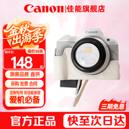 佳能（Canon）微單相機(jī) 單反相機(jī)國(guó)產(chǎn)定制皮套保護(hù)套底座適合G7X2 G7X3 200D二代 R50 R100 R10 R7 R8 R6 R5二代 白色【適合R50和R100微單相機(jī)】 贈(zèng)送買家秀驚