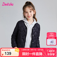 笛莎童裝女童羽絨服2024秋季新款寶寶時尚甜美可愛連帽輕薄短款羽絨服 黑色 100 cm